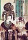 China: A daughter of the King of Khotan, married to the ruler of Dunhuang, Cao Yanlu, is here shown wearing elaborate headdress decorated with jade pieces. Mural in Mogao cave 61, Five Dynasties (907-960 CE)